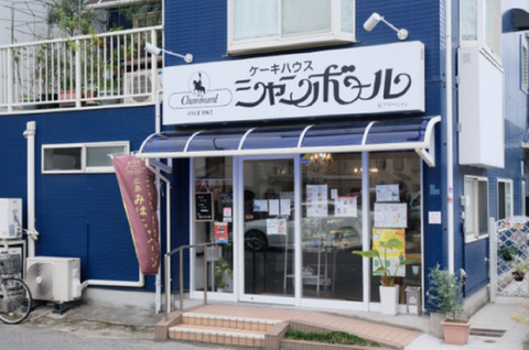 ケーキハウスシャンボール(㈱アデーシャン) オーナーの田尻さんにお話を聞いてみました!