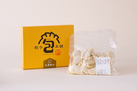 素材を厳選・美味しさ追求 「餃子本舗 包」