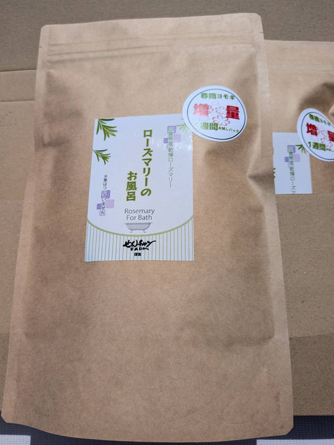 ローズマリーのお風呂（ヨモギ増量）　70g×2袋