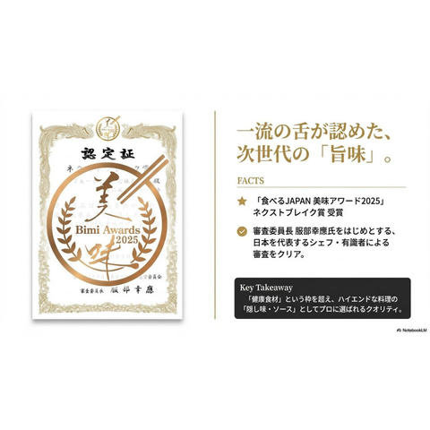 瀬戸内レモン入り黒にんにくペースト　3パック入り