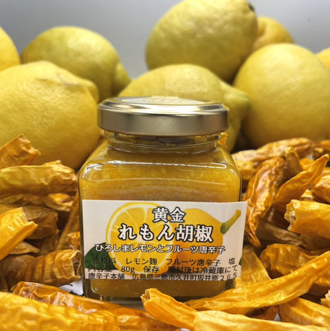 黄金れもん柚子胡椒