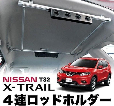 日産エクストレイル(T32、X-TRAIL) ロッドホルダー