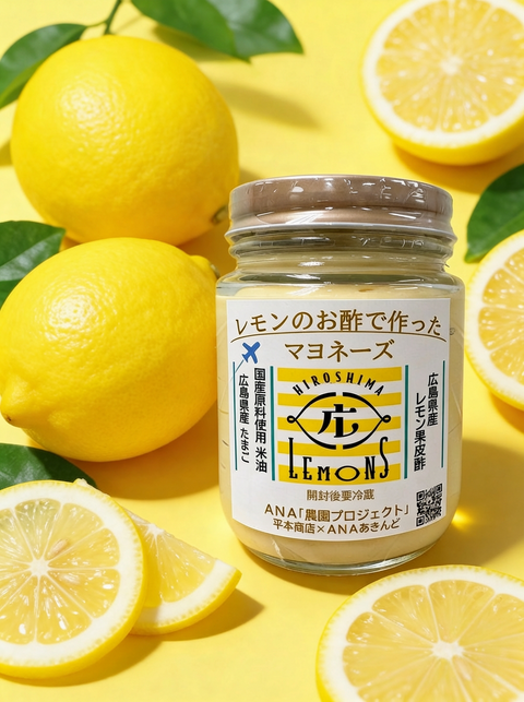 レモンのお酢で作ったマヨネーズ（※5本まで同額送料です。)