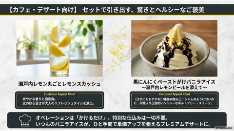 瀬戸内レモン入り黒にんにくペースト　3パック入り