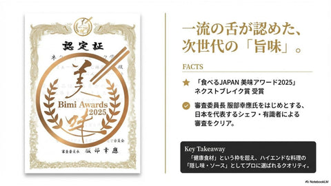 瀬戸内レモン入り黒にんにくペースト　3パック入り