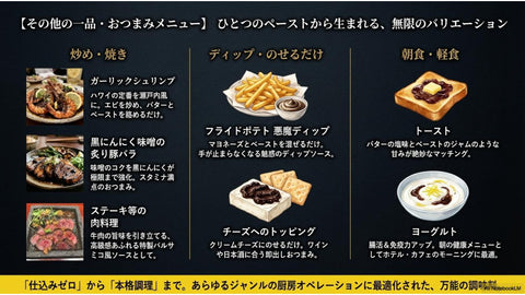 瀬戸内レモン入り黒にんにくペースト　3パック入り